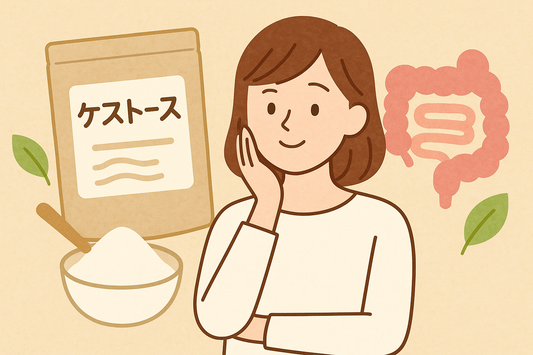 他のオリゴ糖と何が違う？ケストースだけが叶える便秘解消とお腹の健康