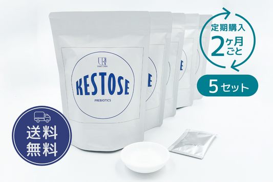 [2ヶ月毎の定期購入] ケストース（Kestose）（3g × 30包入）×5セット 腸内環境プレバイオティクスオリゴ糖【送料無料】