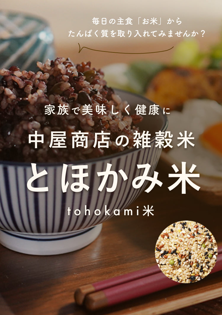 健康なカラダで「暮らし」を楽しむ「中屋商店」 – 健康なカラダで