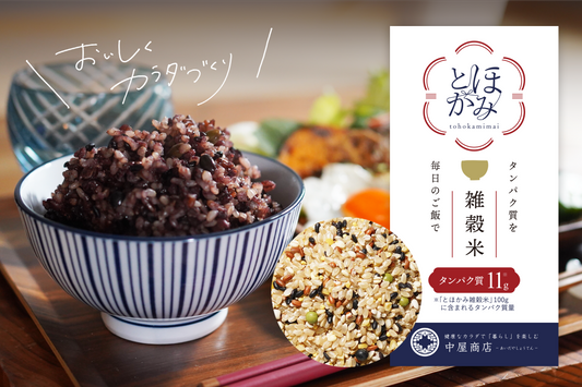 tohokami rice 1kg (500g x 2 pieces) Cereals Protein Brown rice