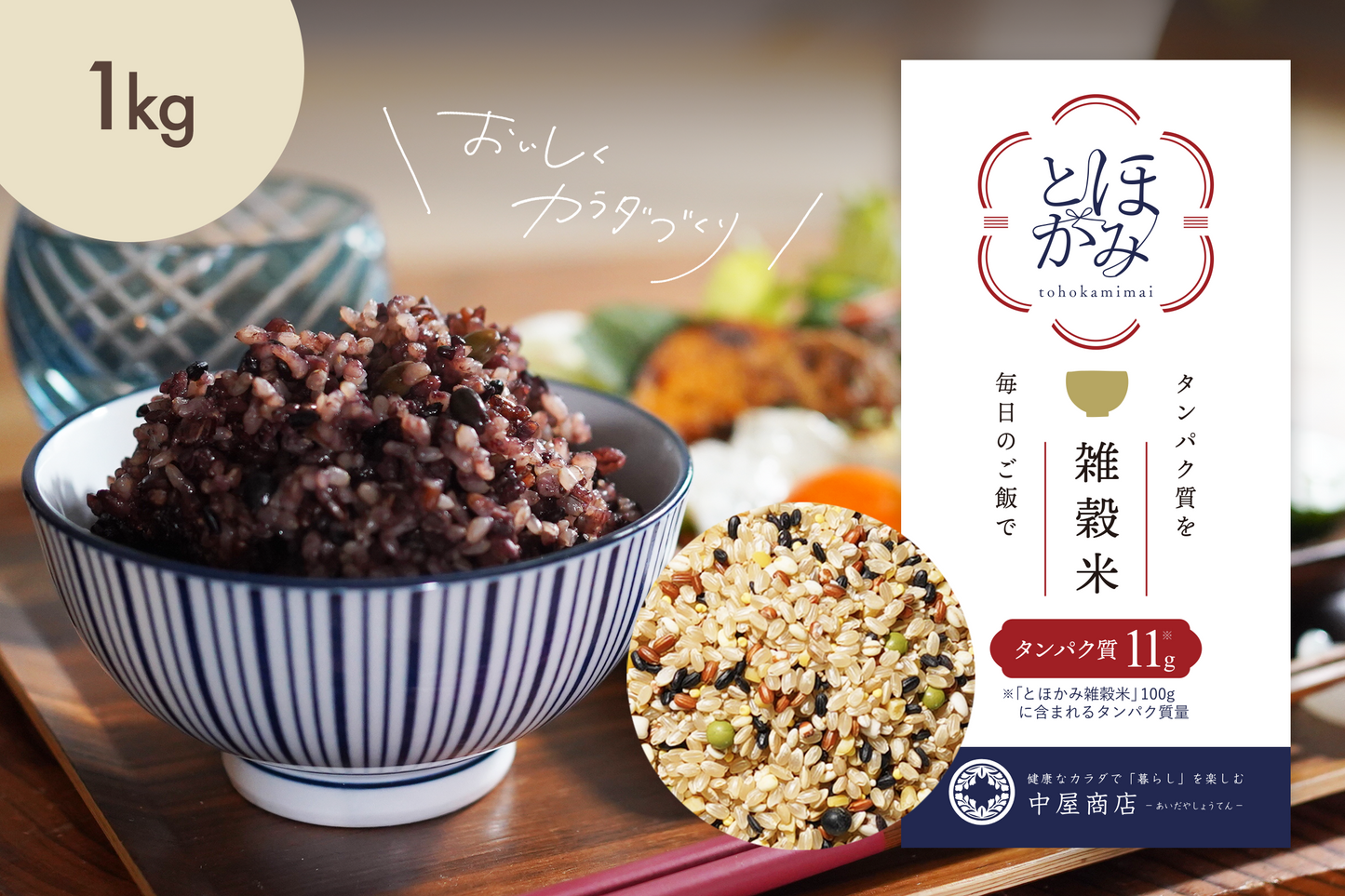 [腸活セット10%OFF] tohokami米（とほかみ米）1kg　/ケストース（Kestose）1セット