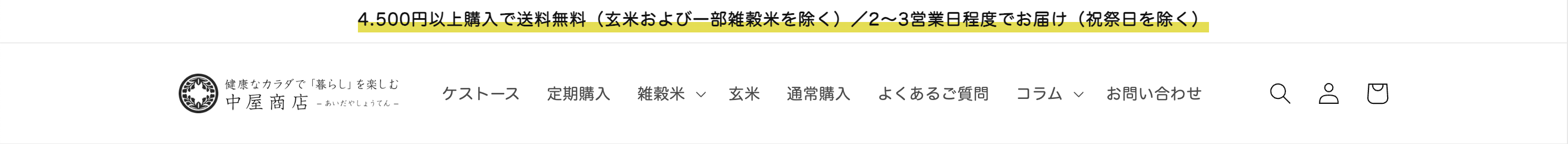 腸活グラノーラ 商品ビジュアル